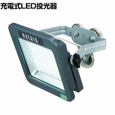 ハタヤ 充電式LEDケイライト マグネット付きアームセットタイプ LWK10M
