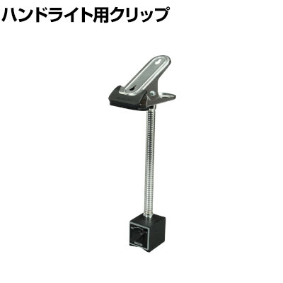 ハタヤ マグクリップ ON・OFF切替マグネット付き MGC4