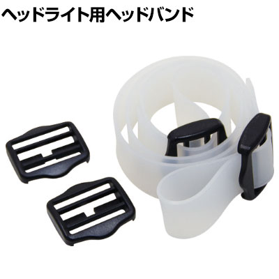 GENTOS ジェントス シリコンヘッドバンド025 SL025