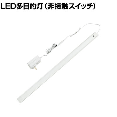 ELPA エルパ LED多目的灯 600mm