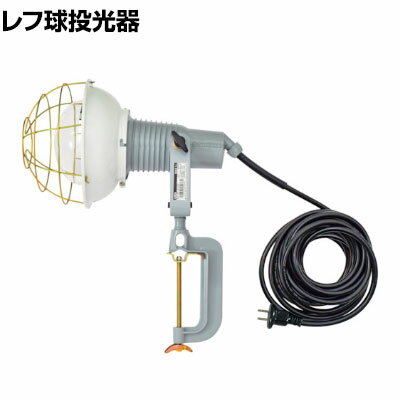 日動 レフ球投光器 100V 300W 10m アース無し AF310100V