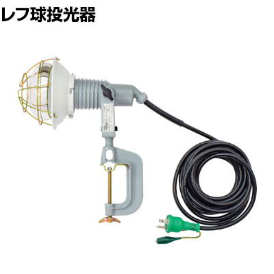 日動 レフ球投光器 100V 200W 5m アース付き AFE205100V ・ポッキンプラグ(2芯3芯兼用プラグ)付きです。・レフ球、バイスが付属です。 商品について サイズ外寸 / 外径205×全長356mmバイス最大口開き / 60...