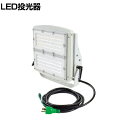 日動 スクエアライト200W 電源装置一体型 昼白色 投光器型 LEIS200DJW50K