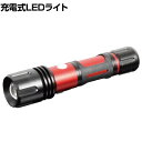 日動 フォーカスLEDライト アンタレス 充電式 6W SL6FCH