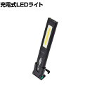 日動 充電式LEDスリムライト SLMA3CH ・USB充電専用です(DC5V1.5A)。・マグネット付きフックで貼り付けたり引掛けたりできます。・メモリー機能付きです。・5秒以上点灯すると、再点灯時に前回のモードで点灯します。・スイッチ長押しで電池残量確認ができます(インジケーターが光ります)。・蓄光ライト付きです。 商品について 品番SLM-A3CH サイズ幅36×奥行13×高さ200mm 重量0.136kg 明るさ天面 / 100lm側面(弱) / 200lm側面(強) / 400lm 電源リチウムポリマー充電池(内蔵)3.7V12Ah 最大点灯時間強 / 約2.5時間弱 / 約5.5時間 充電時間3.5時間 保護等級IP54 梱包数1箱 梱包サイズ幅33×奥行43×高さ218mm 梱包重量0.136kg 付属品USBケーブルマグネット付きフック 備考防塵防雨 ご注意※USB用ACアダプターは付属しておりません。 配送について お届け日について複数注文や出荷量の多い時期などはさらにお時間を頂戴する可能性がございます。また、台数をまとめてのご購入の場合、分納でのお届けとなる場合がございます。納期、およびお届け詳細はお問い合わせください。 配送費用について配送費無料。沖縄、離島へのお届けは、別途お見積り。 組立についてこちらの商品は完成品です。 備考こちらの商品は軒先渡し(玄関先へのお届け)となります。