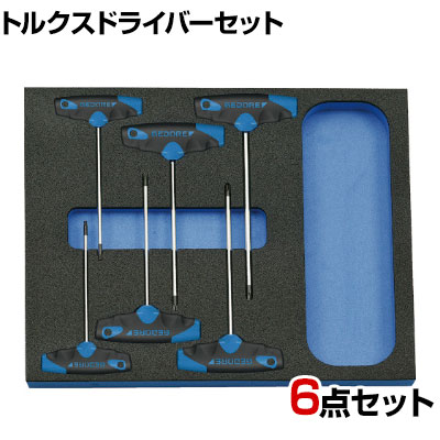 GEDORE ゲドレー トルクスドライバーセット 2005CT2-2142TX 2016559 ・GEDOREツールワゴンの引き出し2/4サイズにフィットします。・フォームに入っているので、整理整頓できます。・小物を収納できるスペース付きです。 商品について サイズ幅316.5×奥行390mm 重量0.4kg 適合ワゴンTR-7113(メーカー品番 / 1803018)TR-7117(メーカー品番 / 2003546)TR-7118(メーカー品番 / 2003554)TR-7119(メーカー品番 / 2003562)TR-7164(メーカー品番 / 3096920)TR-7167(メーカー品番 / 6627550)TR-7168(メーカー品番 / 9018140)TR-7163(メーカー品番 / 2954443)TR-7161(メーカー品番 / 2954311)TR-7162(メーカー品番 / 2954346) 梱包数1箱 梱包サイズ幅340×奥行405×高さ70mm 梱包重量0.4kg セット内容T型トルクスレンチ(2142T×) / T15、T20、T25、T27、T30、T40 配送について お届け日について複数注文や出荷量の多い時期などはさらにお時間を頂戴する可能性がございます。また、台数をまとめてのご購入の場合、分納でのお届けとなる場合がございます。納期、およびお届け詳細はお問い合わせください。 配送費用について配送費無料。沖縄、離島へのお届けは、別途お見積り。 備考こちらの商品は軒先渡し(玄関先へのお届け)となります。