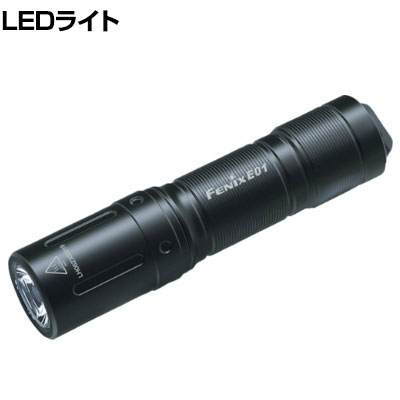 FENIX LEDライト E01V2 E01V2