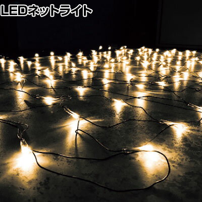Various Interior Lights - トライト LEDネットライト 幅1200×長さ1800mm