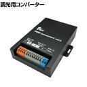 トライト PWM調光器 PWMコンバーター4 Ver.3 TLPWM4V3 ・PWMライトコントローラー信号にあわせて灯具を調光する信号変換器です。・調光範囲が広く、安定した調光カーブを描き、より自然でスムーズな調光を実現します。 商品について サイズ幅90×奥行25×長さ110mm 重量0.18kg 材質本体 / SECC 電圧DC12〜24V 梱包サイズ-5度〜+40度、85％RH以下(結露しないこと) 梱包数1箱 梱包サイズ幅130×奥行185×高さ45mm 梱包重量0.18kg 備考屋内専用 ご注意※入力電圧範囲で使用してください。 配送について お届け日について複数注文や出荷量の多い時期などはさらにお時間を頂戴する可能性がございます。また、台数をまとめてのご購入の場合、分納でのお届けとなる場合がございます。納期、およびお届け詳細はお問い合わせください。 配送費用について配送費無料。沖縄、離島へのお届けは、別途お見積り。 組立についてこちらの商品は完成品です。 備考こちらの商品は軒先渡し(玄関先へのお届け)となります。