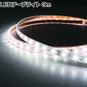 トライト LEDテープライト Viewdi DC12V 33mmP 3m巻 TLVD ・日亜化学工業製LEDを使用しており、品質安定性が高いです。・超軽量および幅が13.6mmのため、狭い箇所に取り付け可能です。 商品について サイズ幅13.6×長さ3m 重量0.09kg 材質ポリオレフィン系 明るさ2700K / 1593lm 5000K / 1766lm 電球ピッチ33mm 電圧DC12V 梱包数1箱 梱包サイズ幅220×奥行208×高さ26mm 梱包重量0.09kg 付属品取り付けクリップ9個 ご注意※電源から製品の末端は10m以内にしてください。※直射日光・塩害・腐食ガスの影響を受ける場所では使用しないでください。※点灯にはDC12V用スイッチング電源 TR-8343(メーカー品番 / TLVS50E-12 PSE)、TR-8345(メーカー品番 / TLVS75E-12 PSE) が必要です。 配送について お届け日について複数注文や出荷量の多い時期などはさらにお時間を頂戴する可能性がございます。また、台数をまとめてのご購入の場合、分納でのお届けとなる場合がございます。納期、およびお届け詳細はお問い合わせください。 配送費用について配送費無料。沖縄、離島へのお届けは、別途お見積り。 組立についてこちらの商品は完成品です。 備考こちらの商品は軒先渡し(玄関先へのお届け)となります。