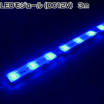 トライト LEDモジュール Viewmo12 長さ3000mm TLVMB333P030WWC