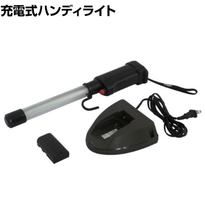 saga 嵯峨 充電式コードレスライト 電池パック/充電器付き