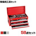 TONE トネ ツールセット 差込角12.7mm 58点セット TSA450