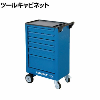 GEDORE ゲドレー ツールトロリー 引き出し6段 (高さ75mm×4段・高さ120mm×1段・高さ120mm×13段) 9018140