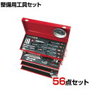 KTC 整備用工具セット(チェストタイプ) SK3567X