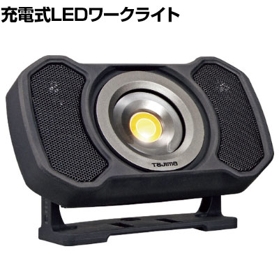 タジマ LEDワークライトR151 LER151