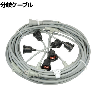 HASEGAWA ハセガワ 分岐ケーブル ESTシリーズ 20m 防水ソケット×6 EST120M6L