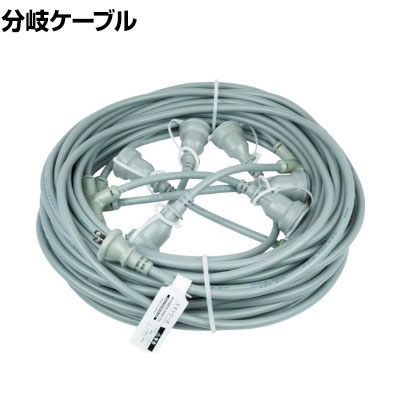 Sensor Lights - HASEGAWA ハセガワ 分岐ケーブル ESTCシリーズ 25m 防水コネクター ESTC25M225