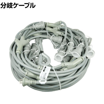 HASEGAWA ハセガワ 分岐ケーブル ESYシリーズ 10階用 防水コネクターボディ ESY2EW10