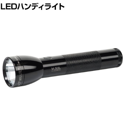 MAGLITE マグライト LED フラッシュライト ML300L (単1電池2本用) ML300LS2016