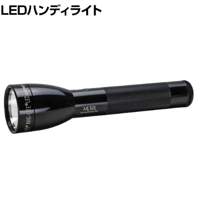 MAGLITE マグライト LED フラッシュライト ML50 (単2電池2本用) ML50LS2016