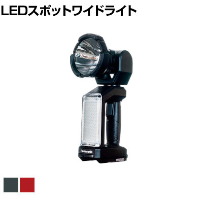 Panasonic パナソニック 工事用充電LEDスポットワイドライト 黒 EZ37C6X