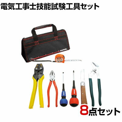 マーベル 電気工事士技能試験工具セット MDKS17S