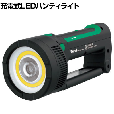 BERUF ベルーフ サーチライト BTK-SL2001R 87239