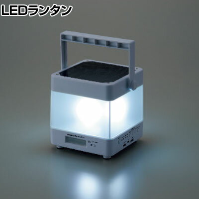 キャットアイ LED多機能ランタン 幅138.5×奥行138.5×高さ148mm PGS089