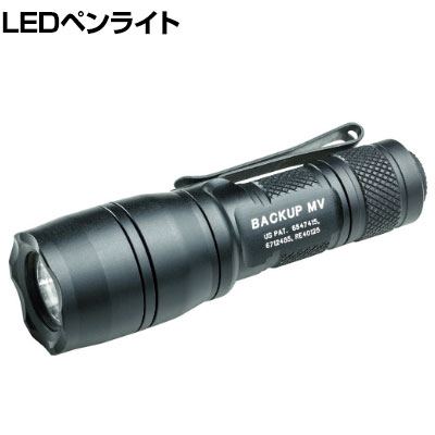 LEDペンライト 強力ビーム SUREFIRE シュアファイア E1MV E1BMV TIRレンズ