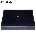 NOGA ノガ スチールプレート 幅100×奥行80×高さ15mm M8ネジ穴付き LED0100(3)