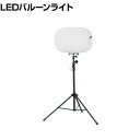 EIKO シャインボール 100Wタイプ 14000lm BL00A016