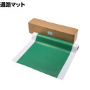 ビバ ビバ歩行帯フィルム白緑188NSM 幅1000mm×長さ20m ノンスリップ 基材PET188μ