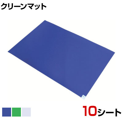 ブラストン 粘着マット 10シート入 汚れたシートは剥がすだけ 幅600×長さ1200mm