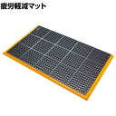 NOTRAX 耐油疲労軽減マット セーフティスタンス ニトリルゴム100% 幅660×長さ1020mm