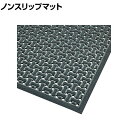 NOTRAX ノンスリップマット リバーシブル スーパーフロー×T ニトリル 幅600×長さ900mm