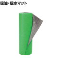 pig ピグ タフマットグリーン 毛羽立ちにくい通路用マット 幅810mm×長さ22.5m (1巻/袋)