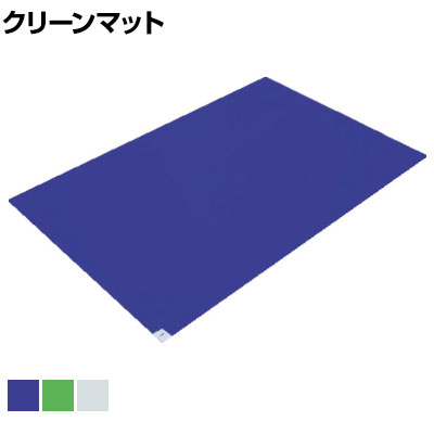 TRUSCO 粘着クリーンマット 汚れたフィルムを剥がすだけ カウントダウンタグ付き 幅600×長さ1200mm (1シート 30枚) ・カウントダウンタグ付きでマットの残数の確認が容易です。・30枚1シートを段ボール梱包しているため保管時や輸送時のヨレを軽減しました。・汚れたフィルムをはがすだけでいつでも清潔な環境にすることができます。・フレームがなくても使用可能です。 商品について サイズ外寸 / 幅600×長さ1200×厚さ1.6mmフィルム厚さ / 50μm 重量1.13kg 材質フィルム / 低密度ポリエチレン(LDPE)粘着剤 / 水性アクリル乳酸 梱包数1箱 梱包サイズ幅1220×奥行620×高さ0.7mm 梱包重量1.13kg 備考1シート / フィルム30枚 ご注意※粘着マット表面粘着力と靴底の付き具合(強弱)を確認してください。※縦置きするとシートが変形するので保管・輸送時は平置き厳守でお願いします。 配送について お届け日について複数注文や出荷量の多い時期などはさらにお時間を頂戴する可能性がございます。また、台数をまとめてのご購入の場合、分納でのお届けとなる場合がございます。納期、およびお届け詳細はお問い合わせください。 配送費用について配送費無料沖縄、離島へのお届けは、別途お見積り。 組立についてこちらの商品は完成品です。 備考こちらの商品は軒先渡し(玄関先へのお届け)となります。