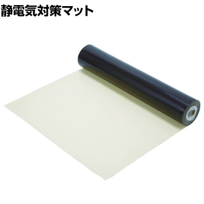 TRUSCO 導電性ゴムマット(テーブル用) アイボリー 幅1000mm×長さ10m×厚さ2mm