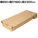 TRUSCO 段ボールベッド 簡単組立 自治体 事業所 災害時備蓄品 BCP対策 組み立て時サイズ 幅900×奥行1920×高さ300mm(3)