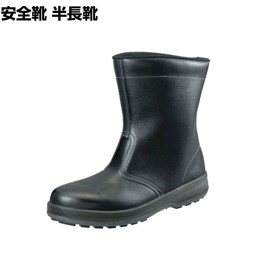 シモン 安全靴 半長靴 SS44黒 27．0cm シモン 半長靴」の人気