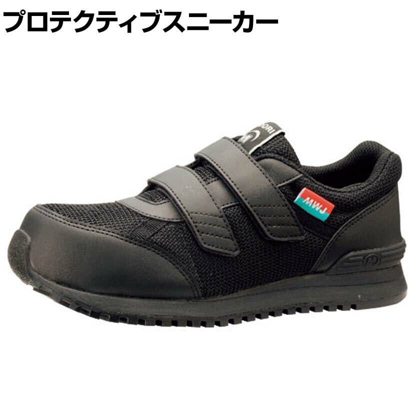 Rakuten - ミドリ安全 ワーク女子力 先芯入スニーカー MWJ-115 ブラック 作業靴 JSAA規格品