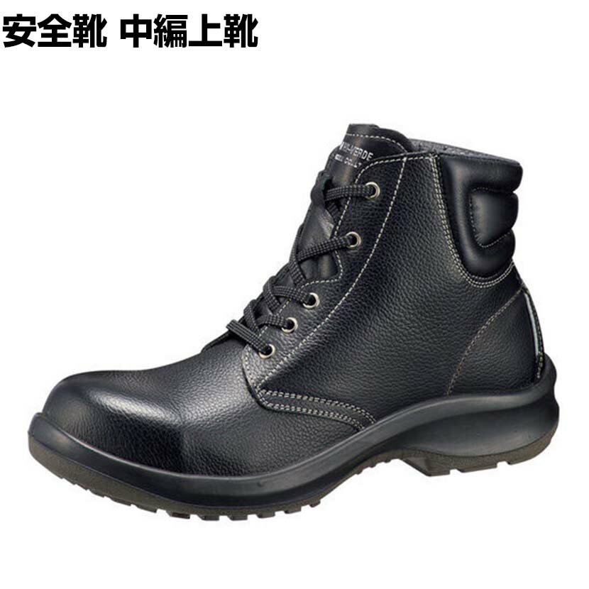 樂天商城 - ミドリ安全 中編上安全靴 プレミアムハイ・ベルデ PRM220 JIS規格品