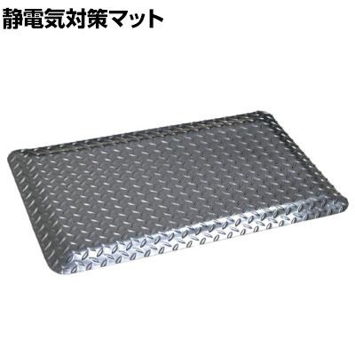 Floor Materials - MISM 静電気対応楽々クッションマット 6090 幅600×長さ900mm