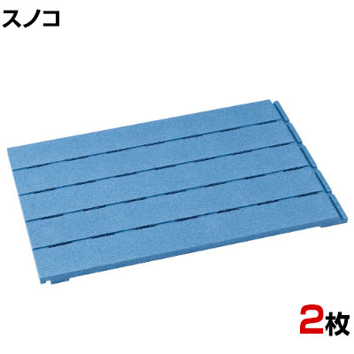リス ホットスノコソフト ブルー 2枚1組 幅585×長さ900×厚さ35mm 表面アーチ形状、水はけに優れます。 商品について サイズ幅585×長さ900×厚さ35mm 重量0.5kg 材質発泡ポリプロピレン 生産国日本 梱包数1箱 梱包サイズ幅910×奥行595×高さ80mm 梱包重量0.5kg 備考発泡倍率 / 20倍 配送について お届け日について複数注文や出荷量の多い時期などはさらにお時間を頂戴する可能性がございます。また、台数をまとめてのご購入の場合、分納でのお届けとなる場合がございます。納期、およびお届け詳細はお問い合わせください。 配送費用について配送費無料。沖縄、離島へのお届けは、別途お見積り。 組立についてこちらの商品は完成品です。 備考こちらの商品は軒先渡し(玄関先へのお届け)となります。
