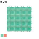 コンドル 素足スノコ シャワールーム・プールサイド用 本駒 幅300×長さ300×厚さ14.5mm