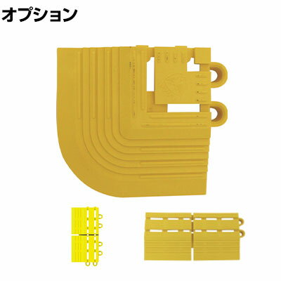 Rakuten - [オプション] コンドル 防滑マット ノンスリップ メタルグリップ用ジョイントパーツ