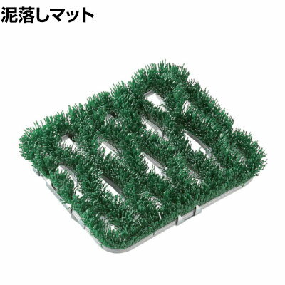 Rakuten - コンドル 屋外用マット ユニスパイク泥落しマット 小 幅225×長さ265×厚さ40mm