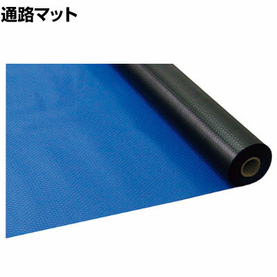 ワニ印 塩ビマット ダイヤマット 幅0.915×長さ20m ブルー