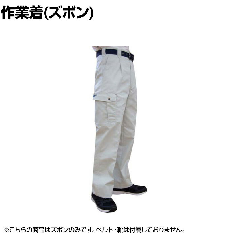 樂天商城 - TEAGLES 綿混カーゴパンツ シルバーグレー 73-115 作業着 サイドポケット付き 一般作業向け オールシーズン着用可能